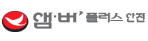 앰버플러스안전
